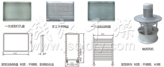 熱風(fēng)循環(huán)烘箱配件